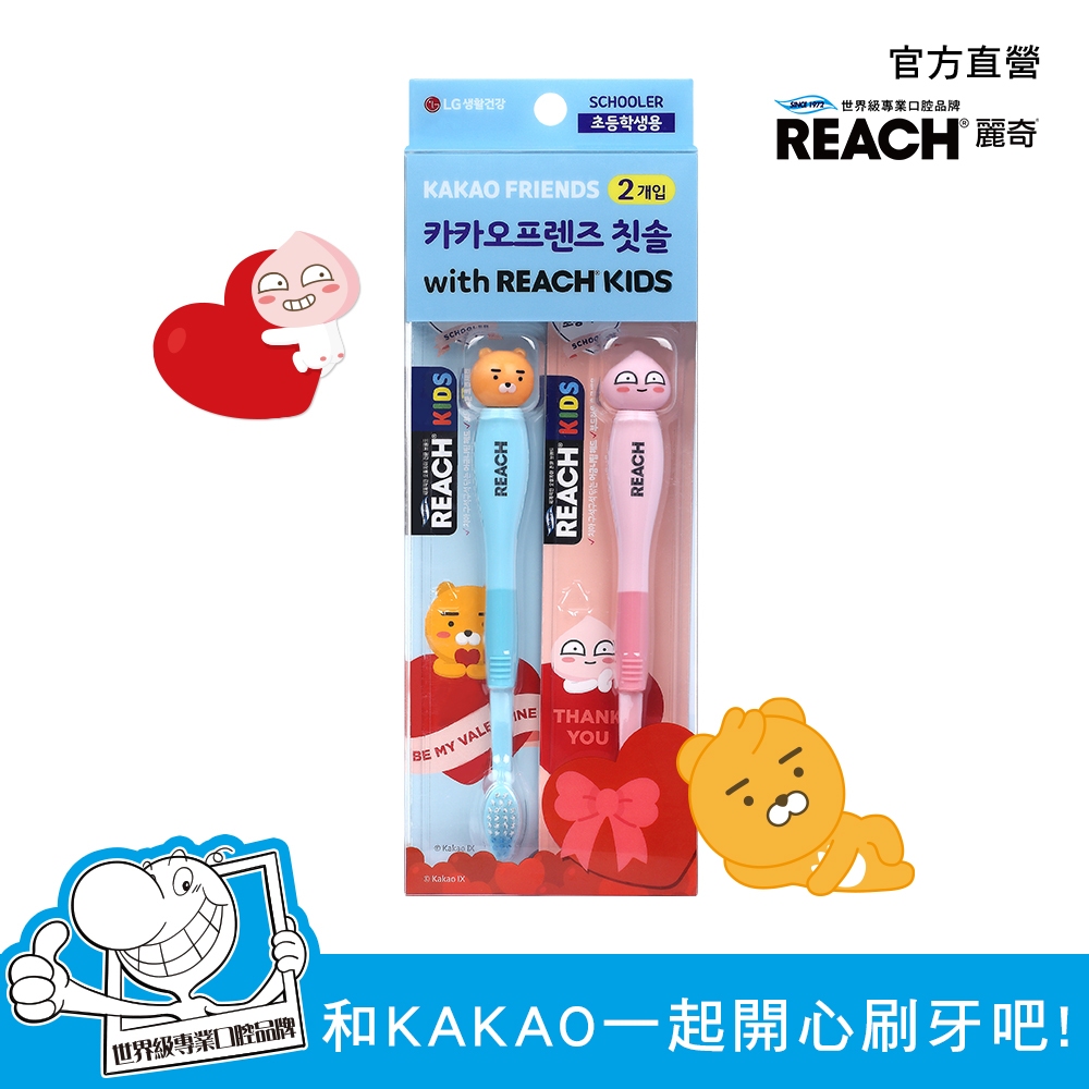 REACH 麗奇 碰碰狐兒童造型牙刷 2入(即期盒損:2024.08)