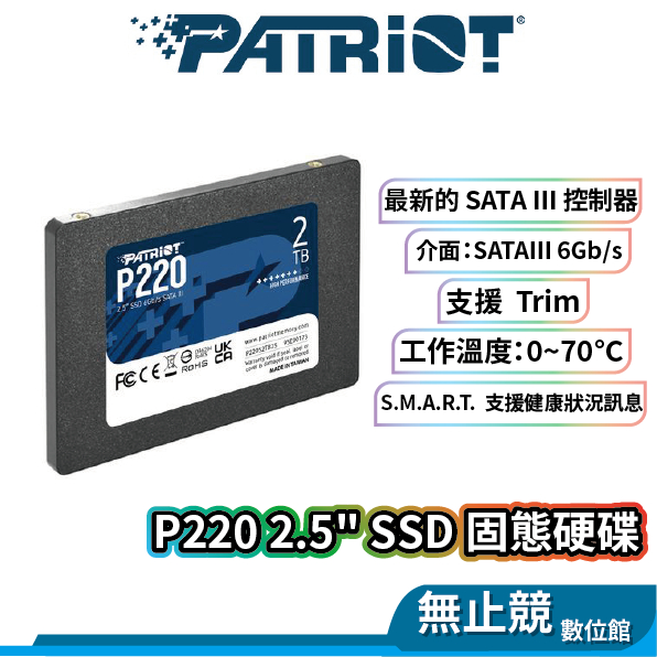 PATRiOT美商博帝 P220 SSD固態硬碟 2.5吋 固態硬碟 SATA3 128G 512G 1TB 2TB