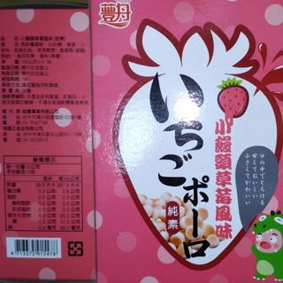 海龍王食品Onlyone 蘴舟 小饅頭草莓風味100g盒裝 純素 零嘴點心伴手禮 餅乾零食台娃娃機