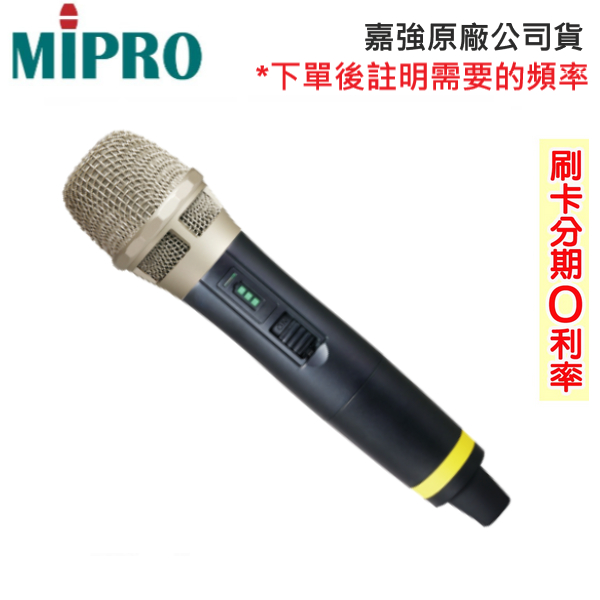 【MIPRO 嘉強】ACT-58H/MU90音頭 手握無線麥克風 (支) 全新公司貨