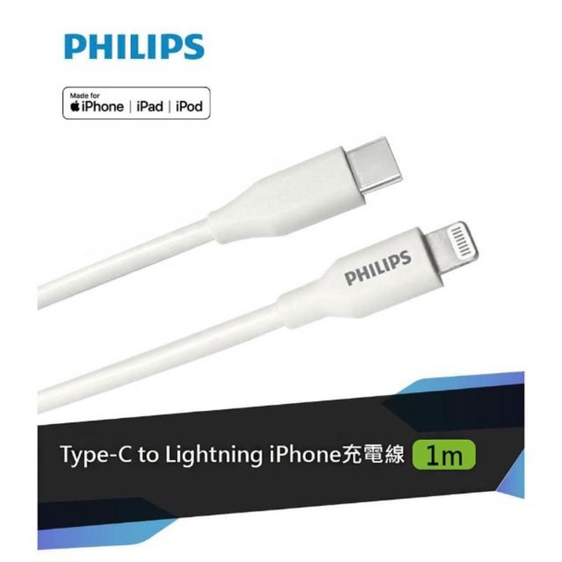🔥現貨🔥 飛利浦 PHILIPS DLC4549V Type C 充電線 傳輸線 蘋果線 MFI認證 手機充電線 快充線