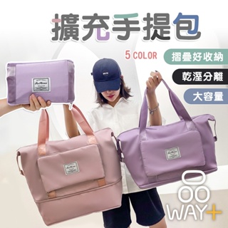 台灣出貨 蝦皮代開發票 旅行袋 旅行收納包 行李袋 摺疊旅行袋 大容量行李袋 摺疊包 拉桿袋 拉桿旅行包【品WAY+】