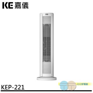 (領劵94折)KE 嘉儀 PTC陶瓷式電暖器 KEP-221