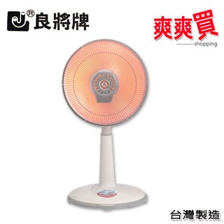 良將14 吋定時鹵素燈電暖器 LJ-933T