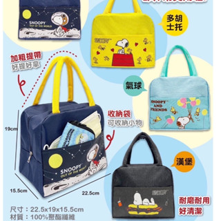 史努比 便當袋 snoopy 手提袋 多功能提袋 購物袋 餐袋