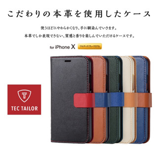 日本品牌 elecom iPhone XS X 皮套 手機殼 耐衝擊保護 磁鐵 掀蓋皮套 悠遊卡口袋 高品質 十字紋