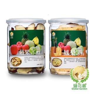 【盛花園】蘋果脆片+鳳梨脆片小點(2件組)-送小罐杏鮑菇鬆1罐
