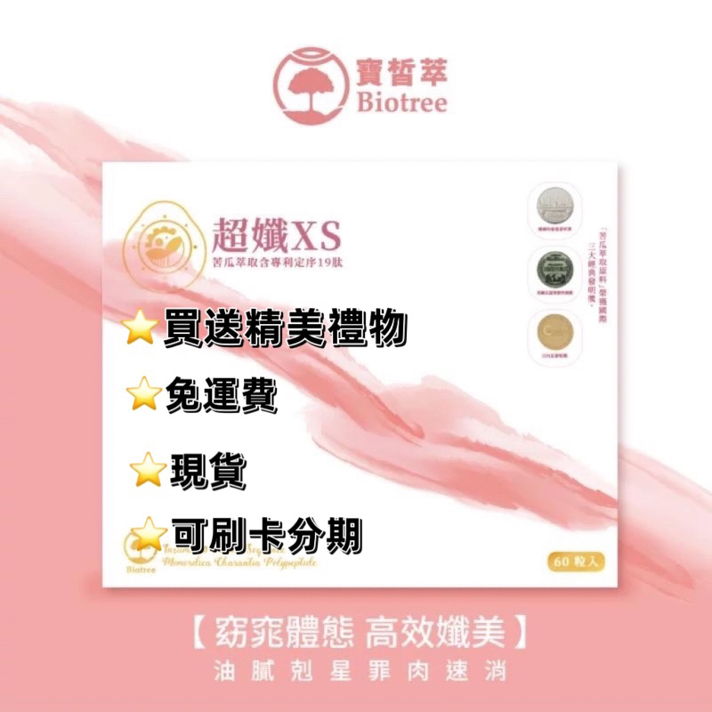 Biotree的價格推薦 - 2024年8月| 比價比個夠BigGo