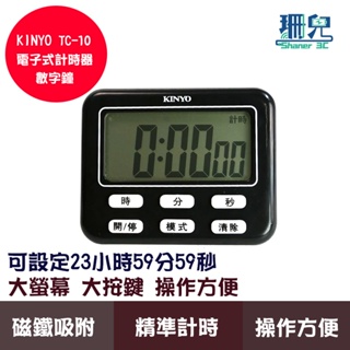 KINYO 耐嘉 TC-10 電子式計時器數字鐘 計時器 磁鐵吸附 定時設置 料理計時 運動計時