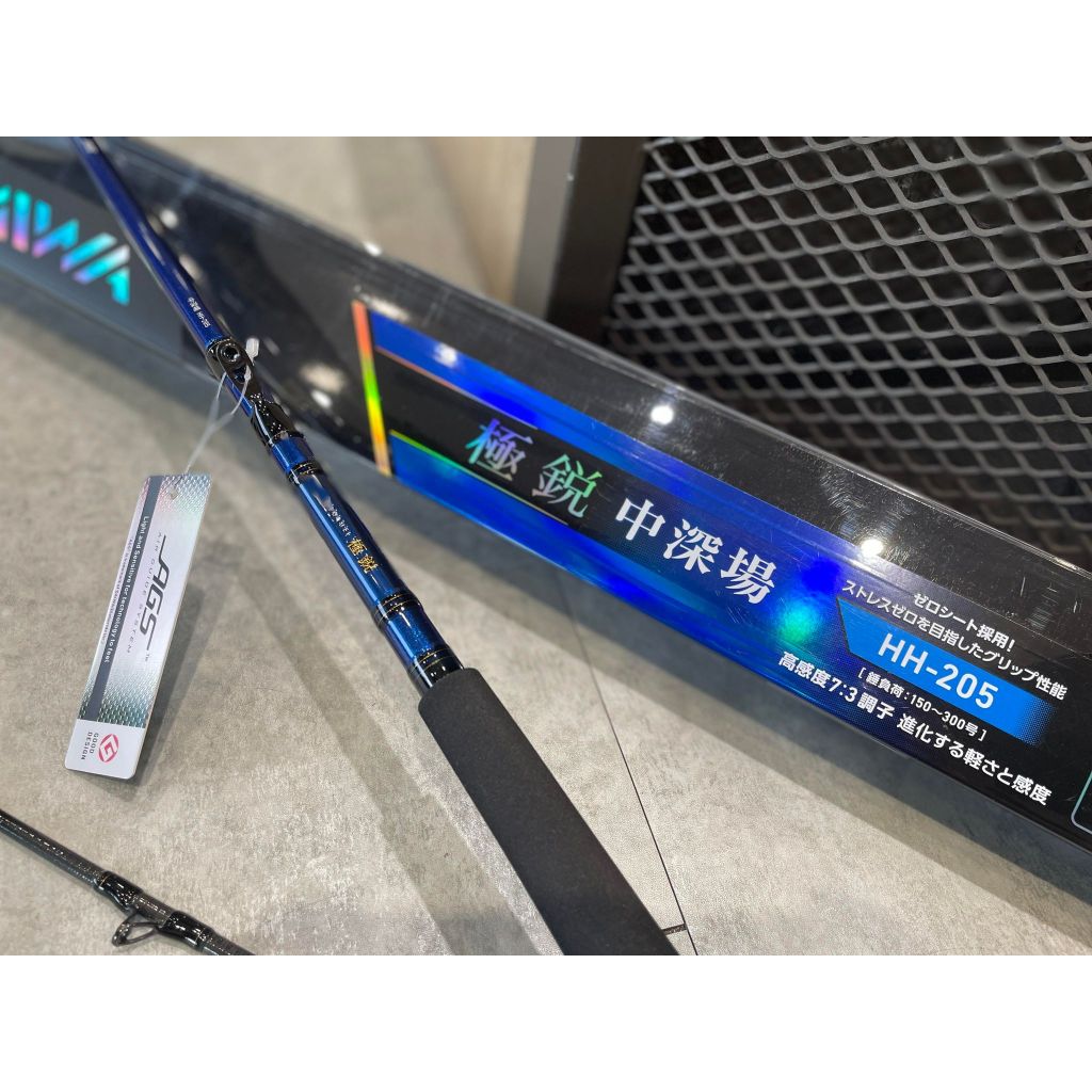 💢 桃園東區釣具#現金另有優惠價【DAIWA 極銳 中深場 船竿 HH-205】船釣竿 船釣 底棲