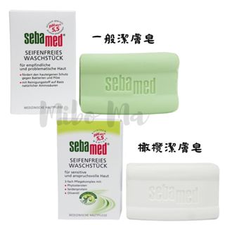 『德國代購』施巴 sebamed PH5.5 潔膚皂 150g