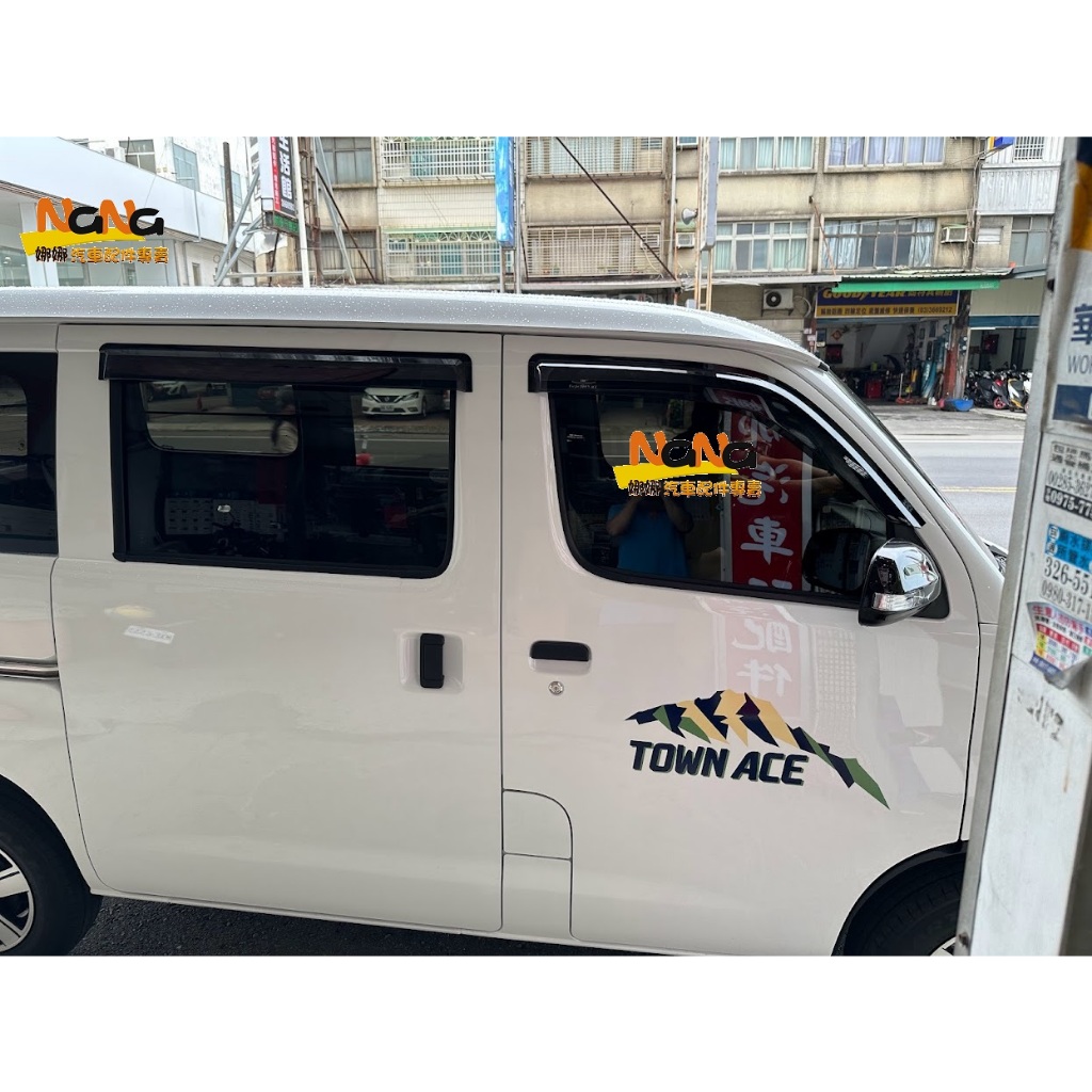 [[娜娜汽車]] 豐田 2023 TOWN ACE VAN箱型車專用 晴雨窗 加厚款 台灣製 (一套4窗)