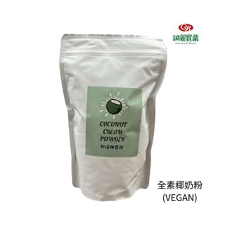 【誠麗實業】S&P純素即溶椰漿粉 純素食 不含酪蛋白 500g VEGAN