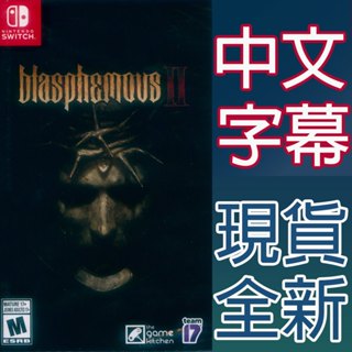 NS SWITCH 褻瀆神明2 中英文美版 Blasphemous 2 【一起玩】