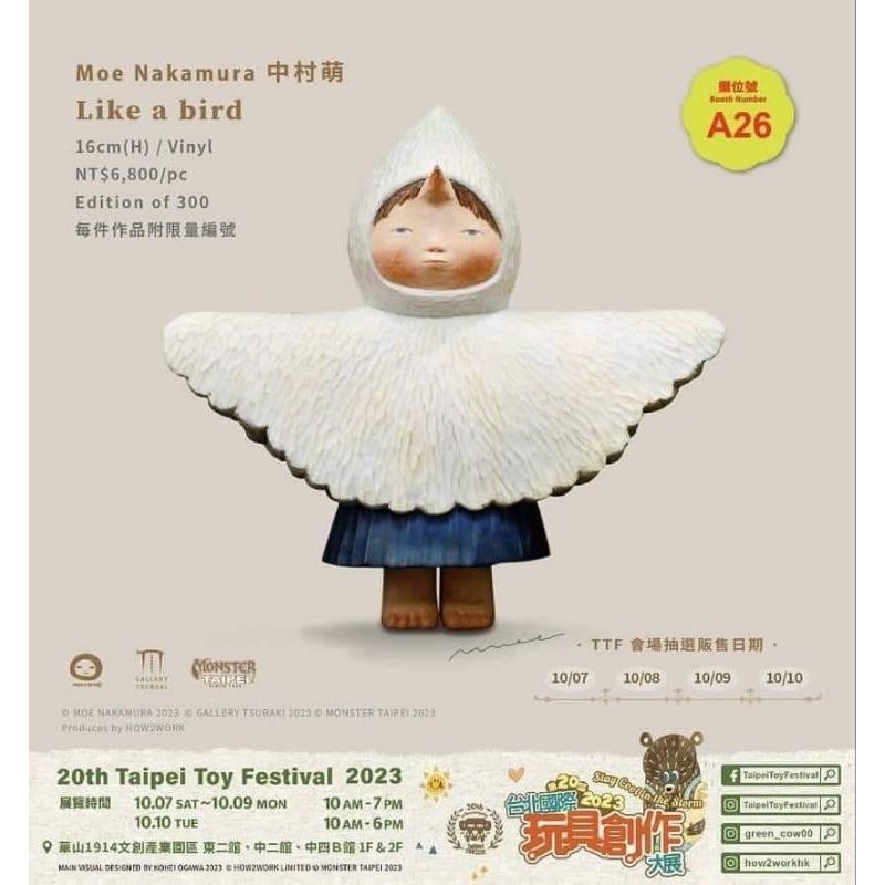 中村萌like a bird的價格推薦- 2026年6月| 比價比個夠BigGo