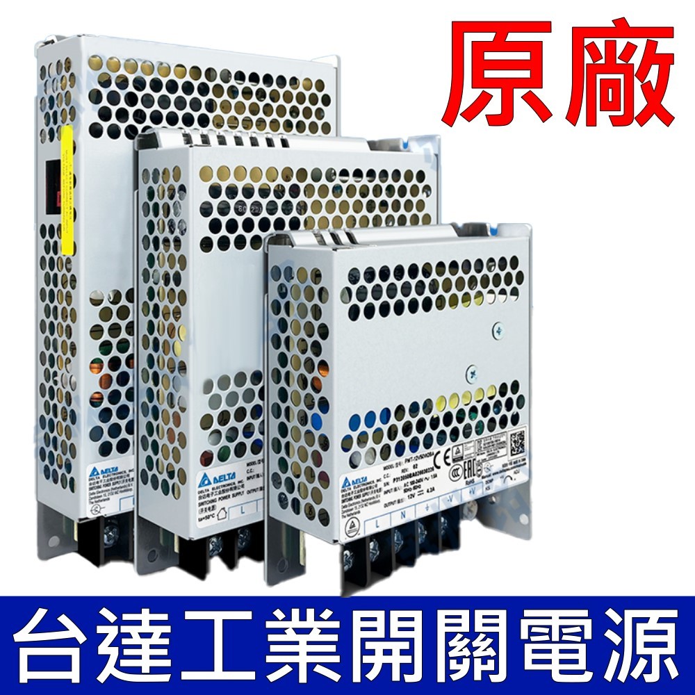 台達 工業電源 24V100W2BA 50W 200W 350W PMT 12V 24V 30V 36V 48V 變壓器