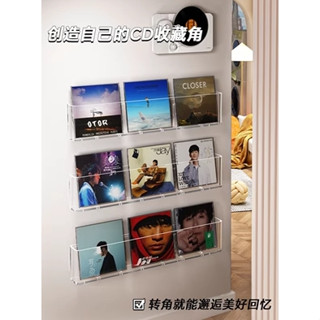 專輯收納展示架 透明亞克力CD整理盒免打孔dvd光碟光碟碟片收藏牆