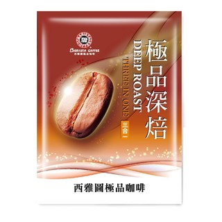 西雅圖極品深焙三合一咖啡23g【50包/100包】濃 醇 香