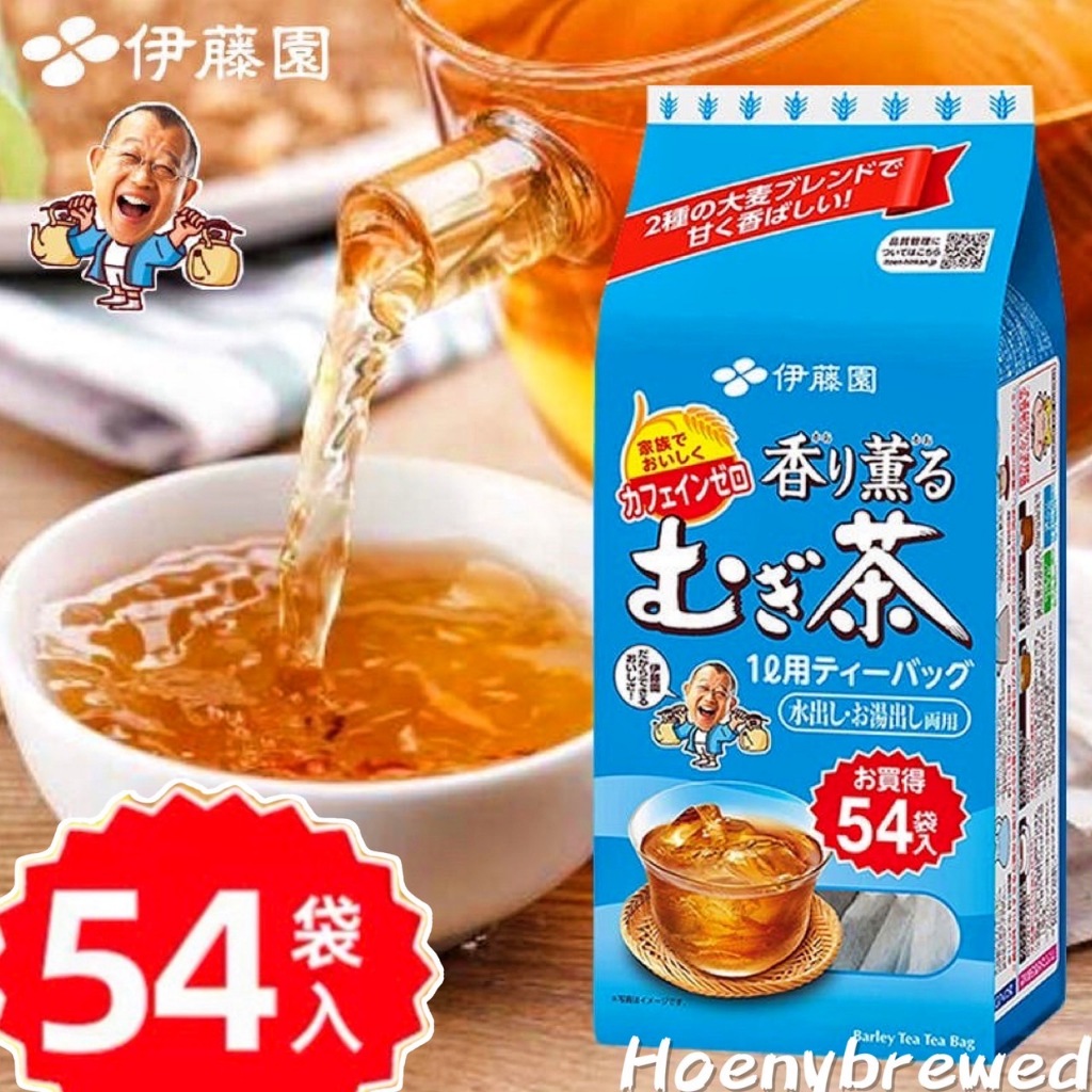 即期促銷🔺【日本進口】🧊伊藤園香薰麥茶🧊冷泡 日本 麥茶茶包 無咖啡因麥茶 無糖 伊藤園麥茶 54袋入 麥茶包 日本麥茶