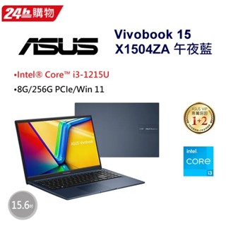 ASUS Vivobook 15 X1504ZA-0141B1215U午夜藍(i3-1215U/8G/256G PCIe