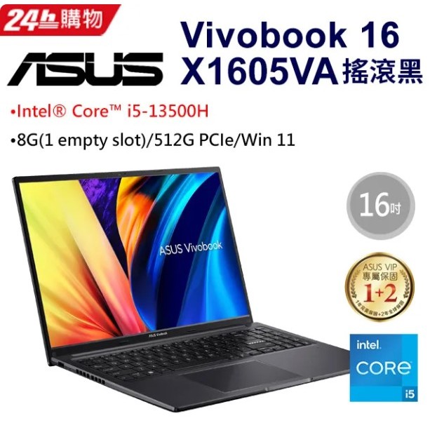 ASUS VivoBook 16 X1605VA-0031K13500H 搖滾黑(i5-13500H/8G/512G