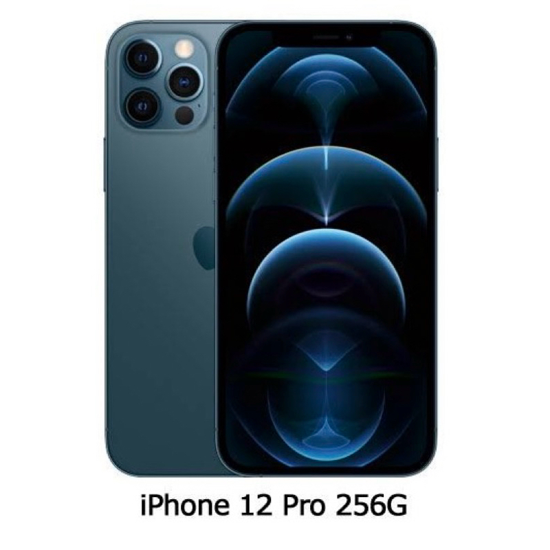 IPhone 12 Pro 256g 太平洋藍 - 外觀極新(附原廠矽膠保護殼）