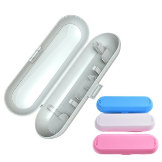 適用歐樂B 舊款 電動牙刷旅行盒 收納盒 1個 旅行收納盒 Oral B 德國百靈 單人牙刷架 兩人牙刷架
