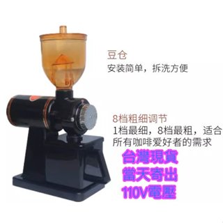 當天寄出臺灣現貨 磨咖啡豆機 磨豆機 保固一年 電動咖啡磨豆機 咖啡豆 專業磨豆機 咖啡豆 咖啡機