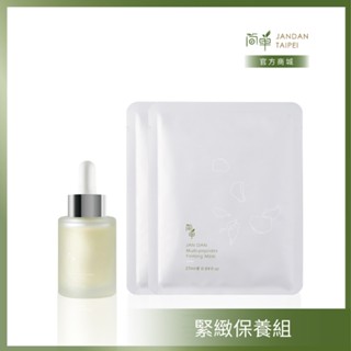 【簡單 JAN DAN】簡單高效賦活精萃30mL+六胜肽緊緻面膜2入 【免運】