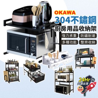 微波爐架 伸縮微波爐架 碗盤瀝水架 碗盤架 廚房收納架 烤箱架 微波爐置物架 收納層架 廚房伸縮置物架 廚房收納架