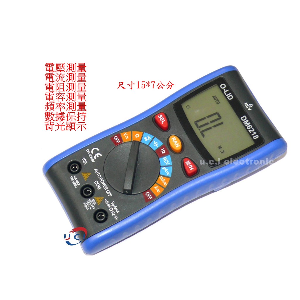 【UCI電子】 (V-4) 自動量程萬用表 DM-6218電工維修工具數顯全自動智慧識別萬能表電流錶表筆