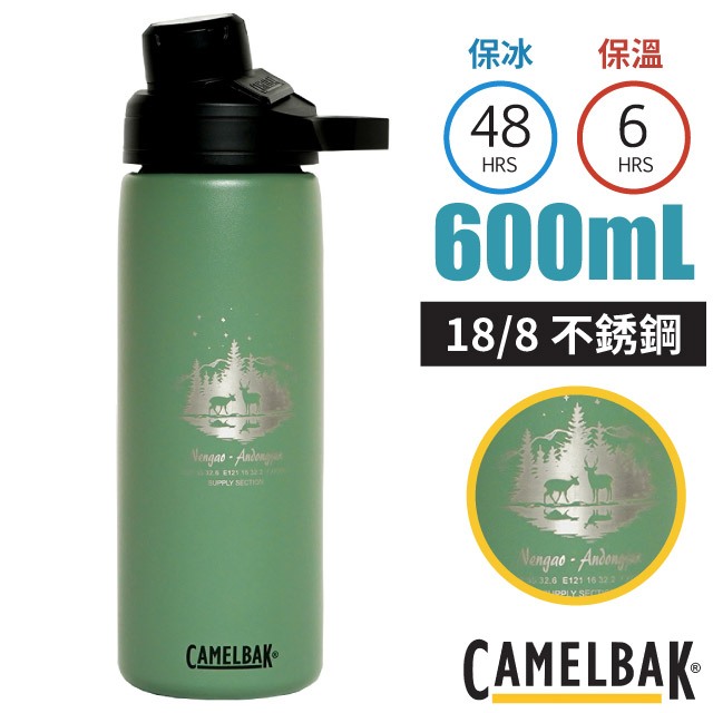【Camelbak】能高安東軍-送》不鏽鋼保冰保溫瓶 600ml Chute Mag 水壺_CBM1515303060