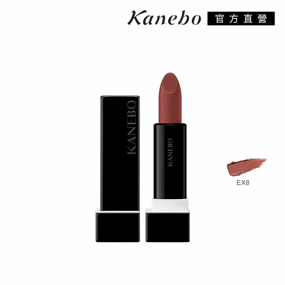 KANEBO 佳麗寶 唯一無二唇膏 3.3g 色號EX8 (大K)