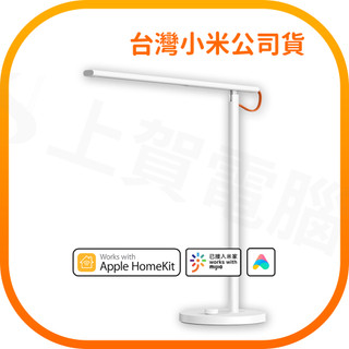 【含稅快速出貨】 米家 LED 智慧檯燈 1S(台灣小米公司貨)