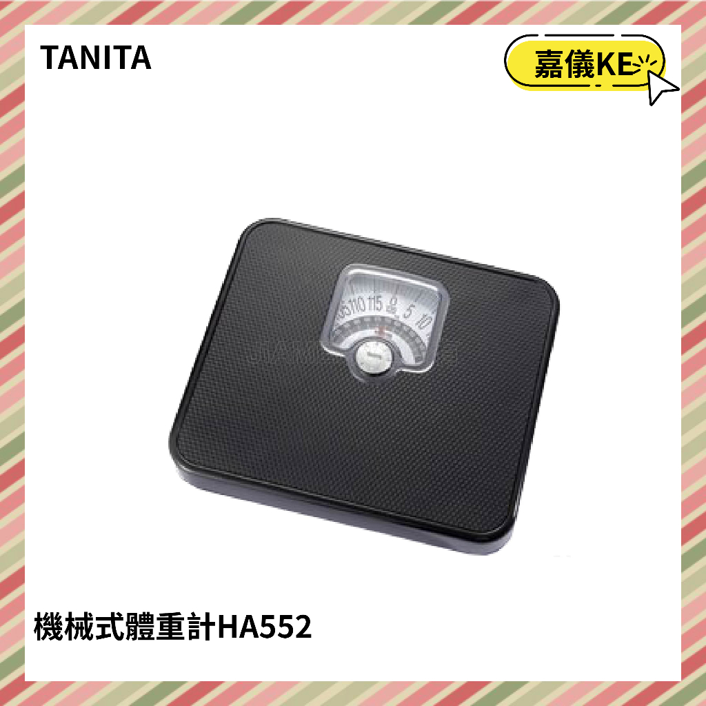 【TANITA】BMI機械式體重計 HA552