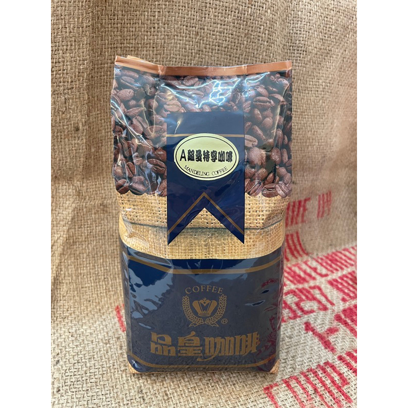 品皇咖啡/咖啡豆/A級曼特寧咖啡