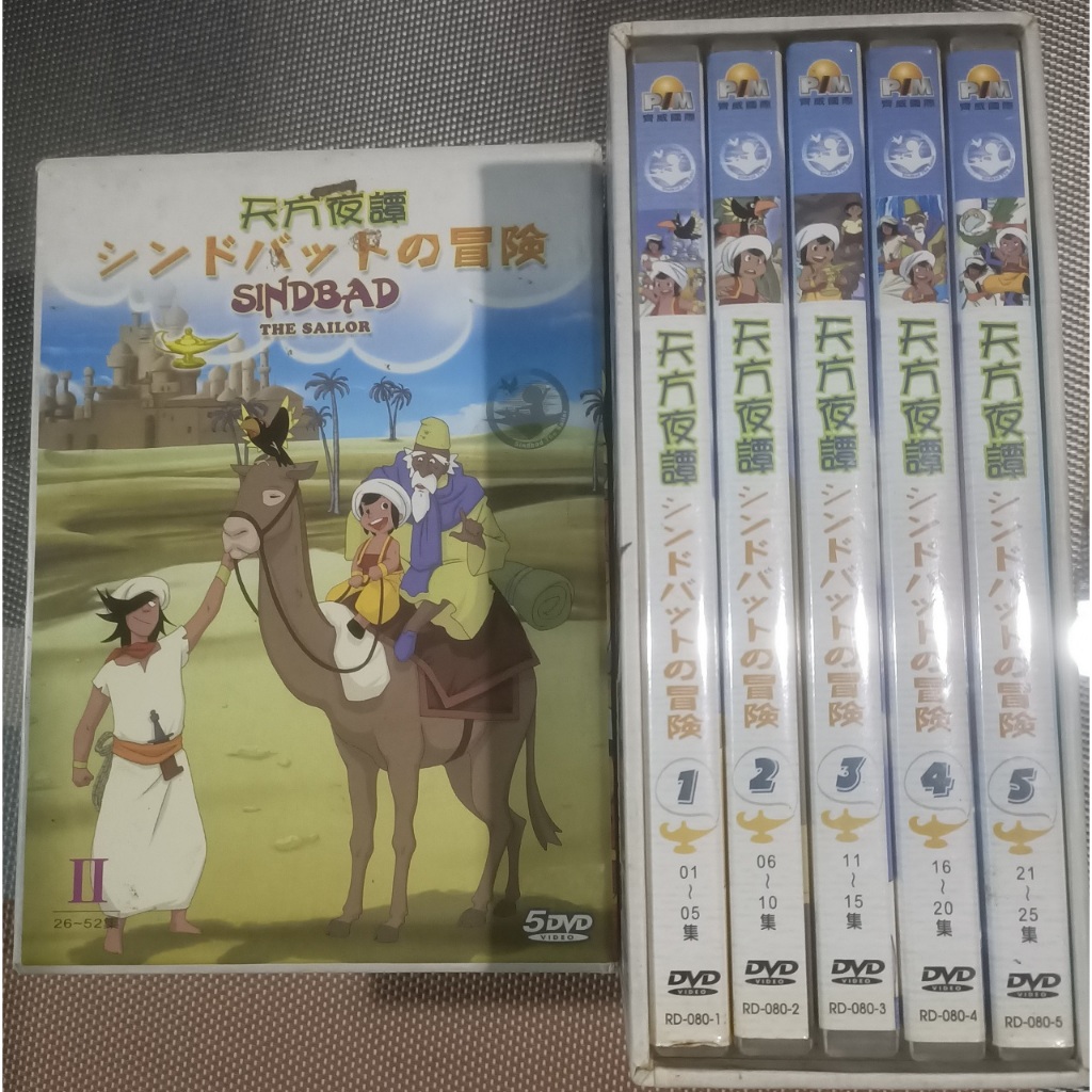 DVD經典卡通懷舊 天方夜譚（一千零一夜） 收藏版 國日雙語