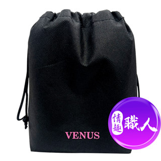 Venus 超隱密收納袋｜神秘黑 情趣用品專用 收納束口袋 不織布拉繩成人玩具收納袋│情趣職人