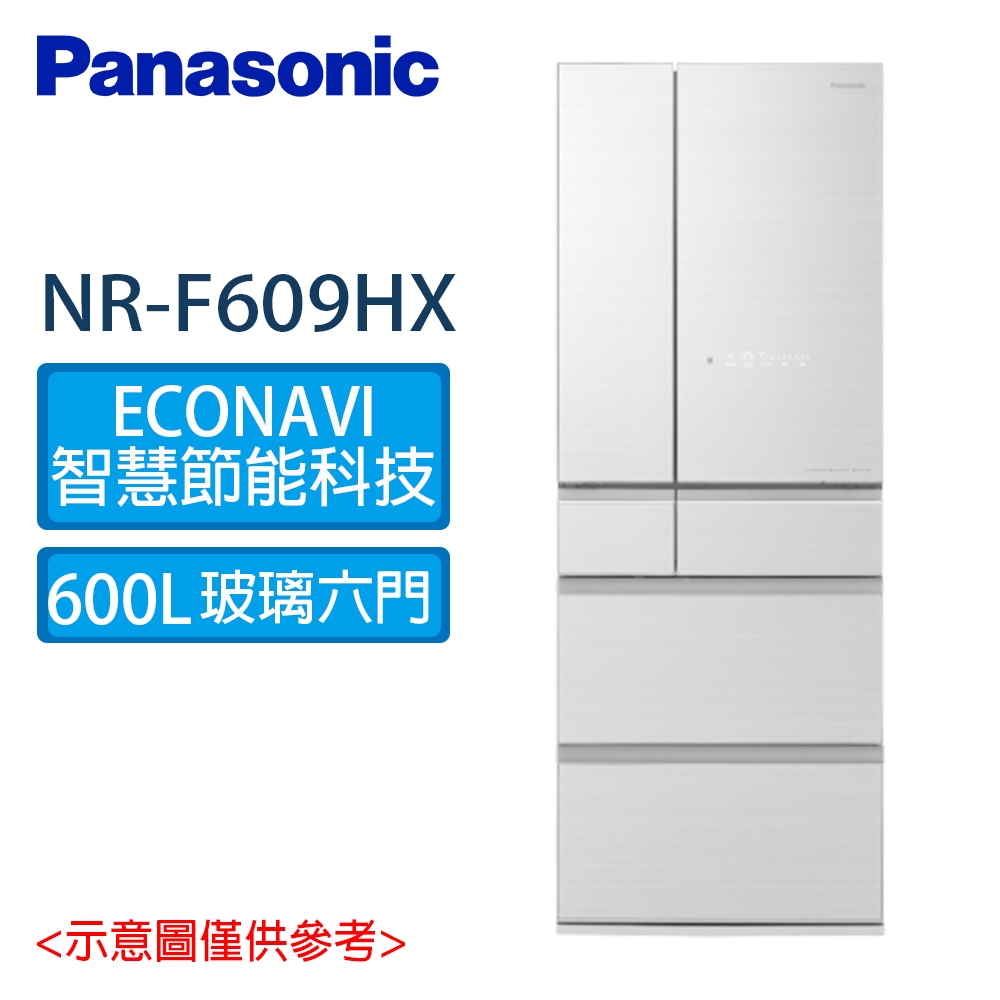 【Panasonic 國際牌】600公升 一級能效無邊框玻璃六門冰箱 翡翠白 (NR-F609HX-W1)