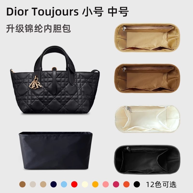 包中包 適用迪奧新款Dior Toujours托特包內膽尼龍小中大號tote包內袋輕