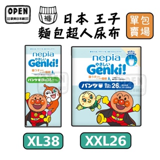 單包 日本 含稅 Genki 王子尿布 麵包超人 褲型紙尿褲 拉拉褲 XL/XXL 歐美日本舖