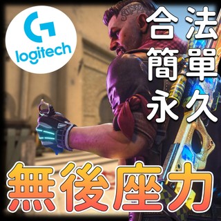 CS2最新羅技壓槍(No Recoil)輔助LUA指令碼巨集 無偵測零鎖紀錄【KC黑科技】