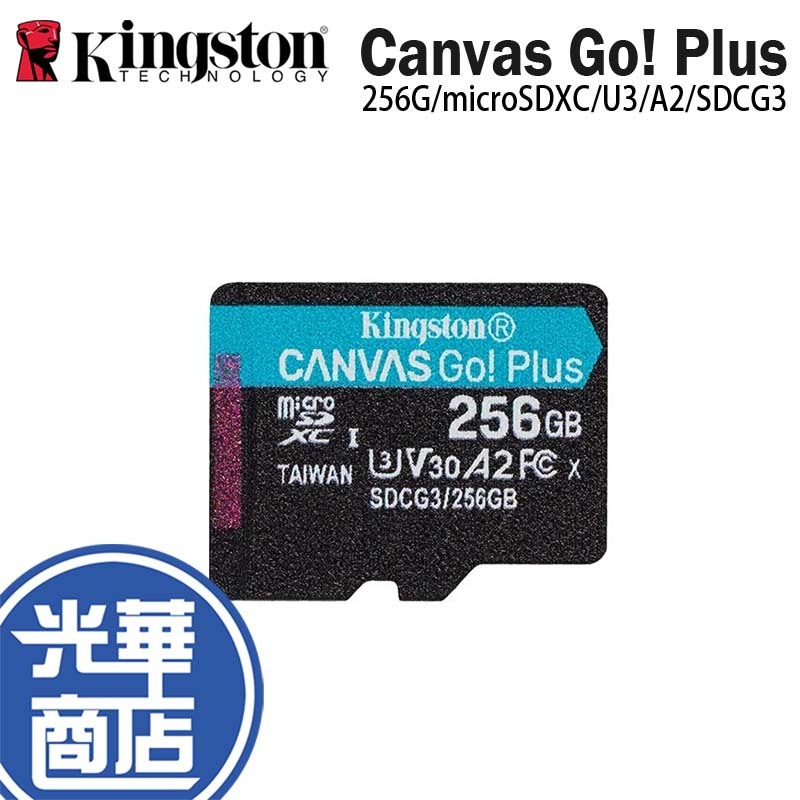 Kingston 金士頓 Canvas Go! Plus 256G microSDXC 記憶卡 A2 SDCG3 光華