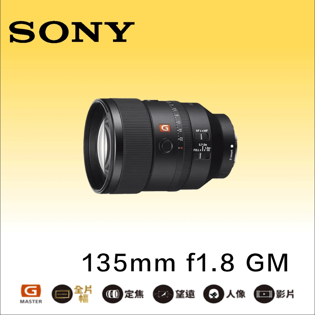 【台中升風】攝影器材出租 SONY 135mm-f1.8-GM