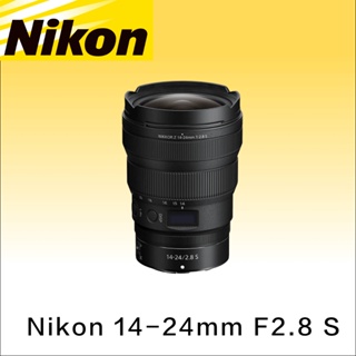 【台中升風】攝影器材出租 NIKKOR Z 14-24mm F2.8 S