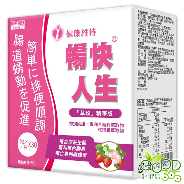 日本味王-暢快人生草玫精華版(草莓口味)(30袋/盒)【好健康365】