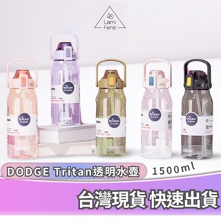 【LamiFans】道奇DODGE tritan運動水壺 吸管水壺 大容量水壺 透明水壺 1500ml 手提環保杯 現貨