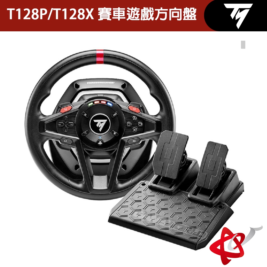 Thrustmaster T128P/T128X 賽車遊戲方向盤 三踏板 可支援 PS5 PS4 XBOX+PC