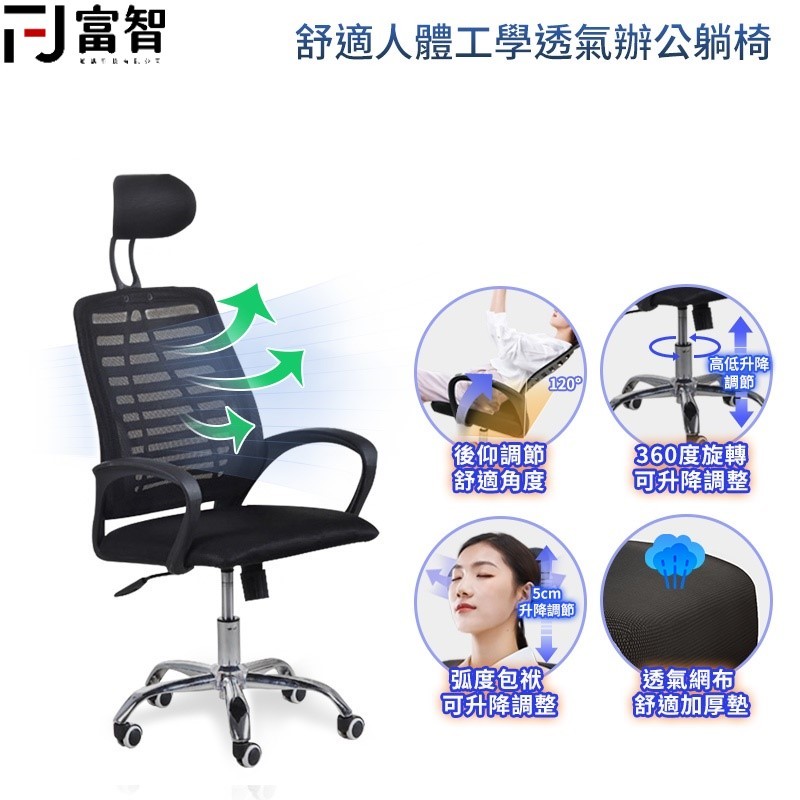 FJ 舒適人體工學透氣辦公躺椅 電腦椅 折疊椅 辦公椅 躺椅 電競椅 遙遙椅 電競椅 椅子 免運