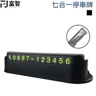 【FJ】 可隱藏 臨時停車牌 汽車臨停 香氣 停車卡 手機架 臨時停車 電話號碼 停車板 磁吸式夜光號碼牌 贈香氣包